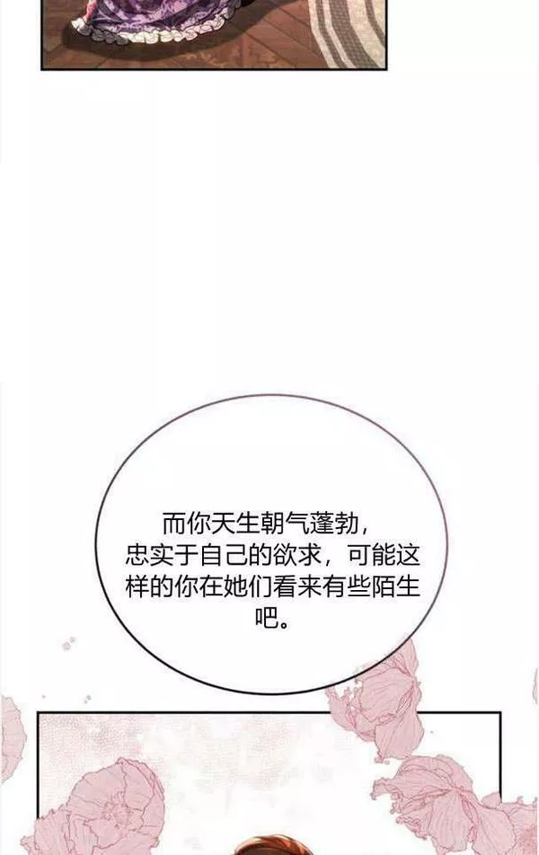 罗莎琳·波特漫画,第34话11图