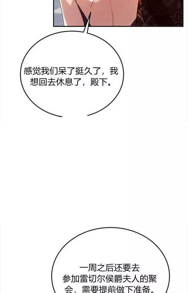 罗莎琳·波特漫画,第34话99图