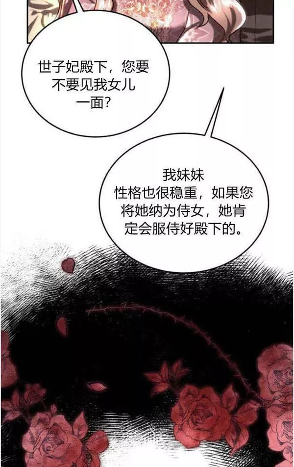 罗莎琳·波特漫画,第34话48图