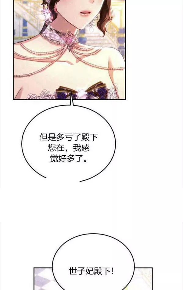 罗莎琳·波特漫画,第34话30图