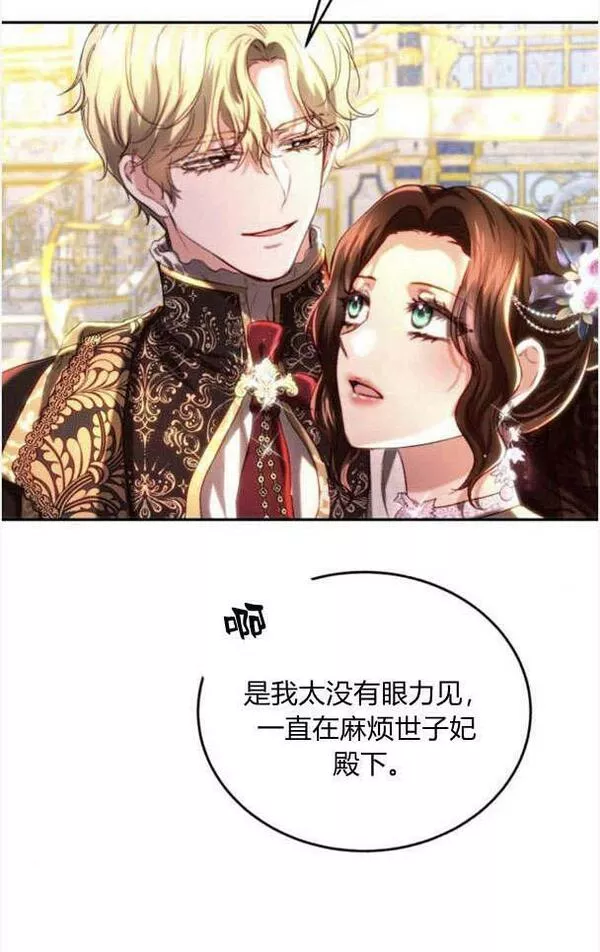 罗莎琳·波特漫画,第34话56图