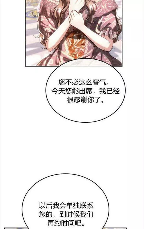 罗莎琳·波特漫画,第34话36图