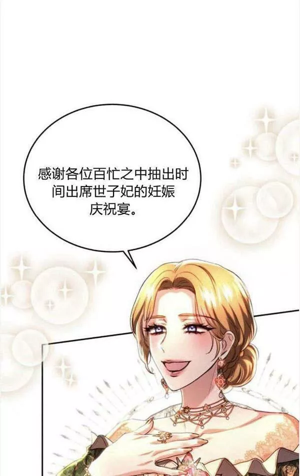 罗莎琳·波特漫画,第34话84图