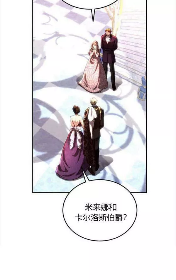 罗莎琳·波特漫画,第34话31图