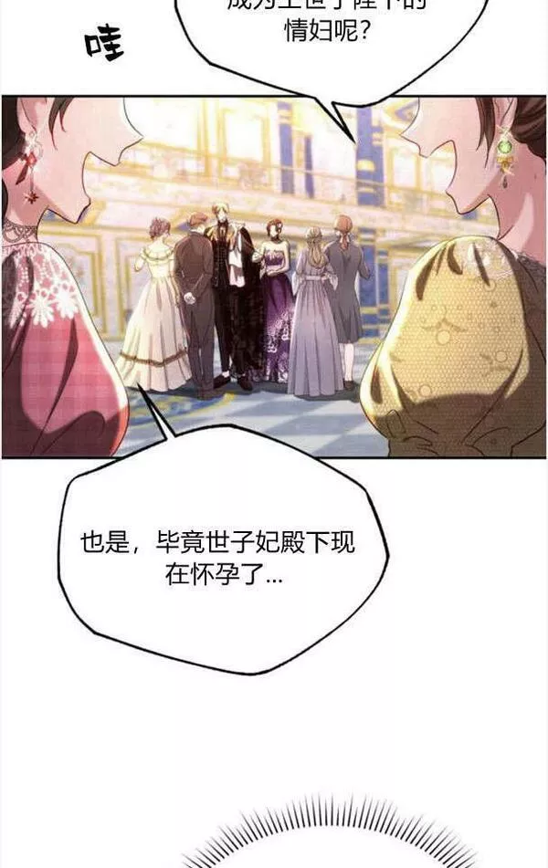 罗莎琳·波特漫画,第34话24图