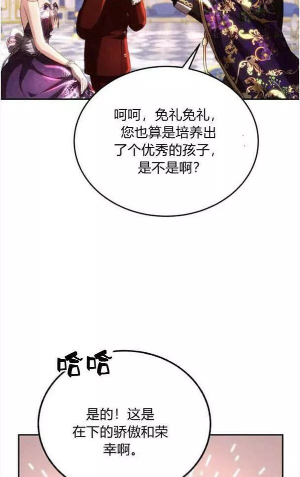 罗莎琳·波特漫画,第34话92图