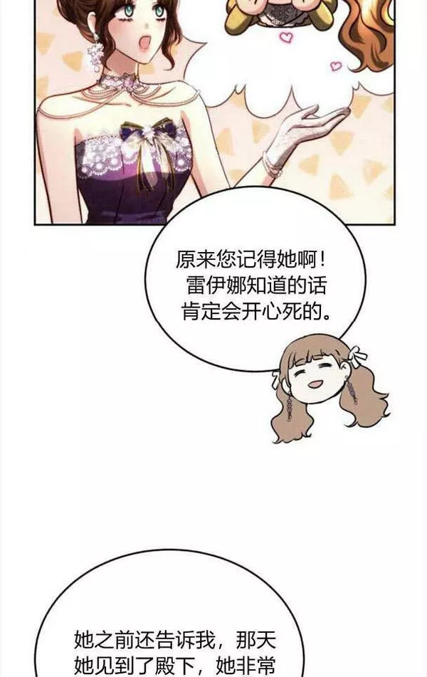 罗莎琳·波特漫画,第34话39图