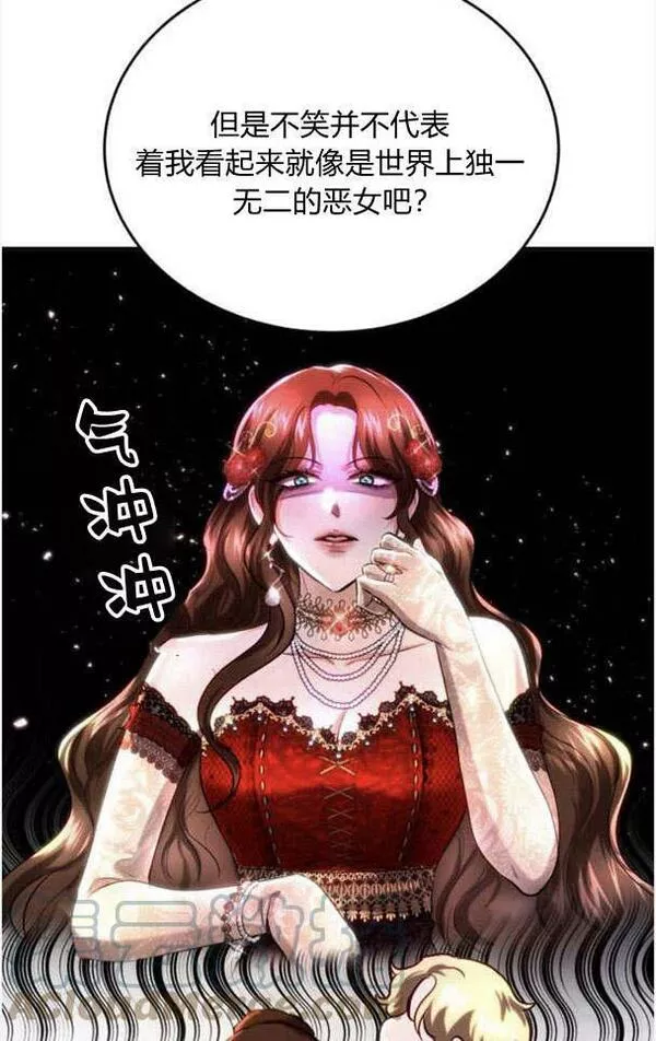 罗莎琳·波特漫画,第34话5图