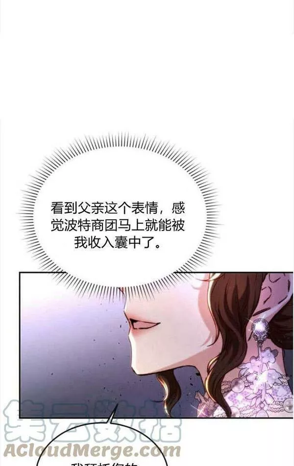 罗莎琳·波特漫画,第34话77图