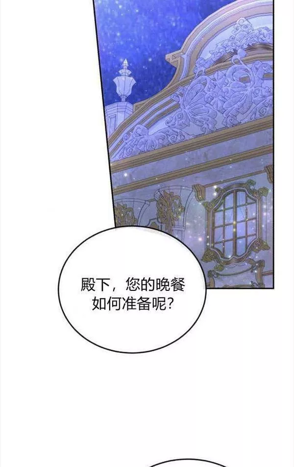 罗莎琳·波特漫画,第36话52图