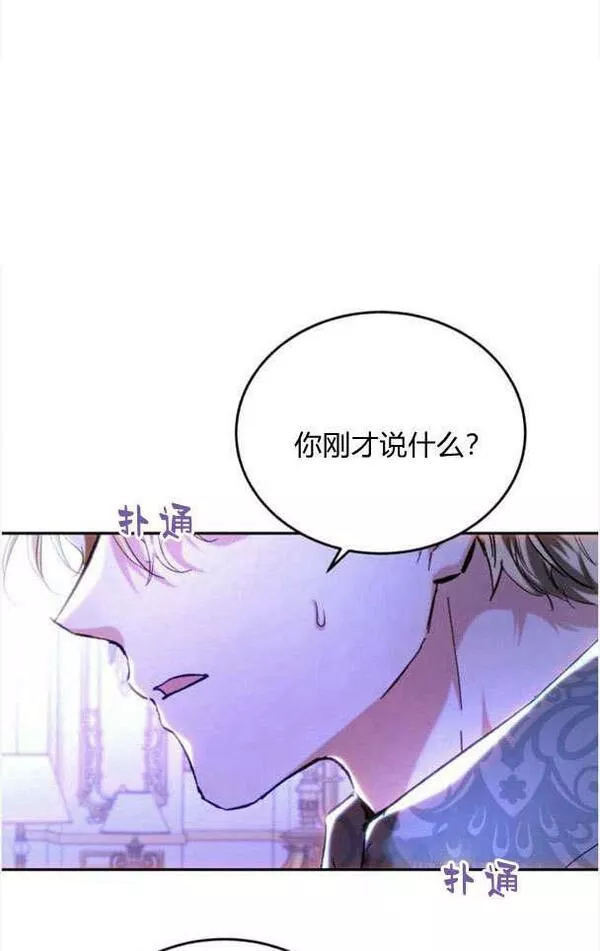 罗莎琳·波特漫画,第36话86图