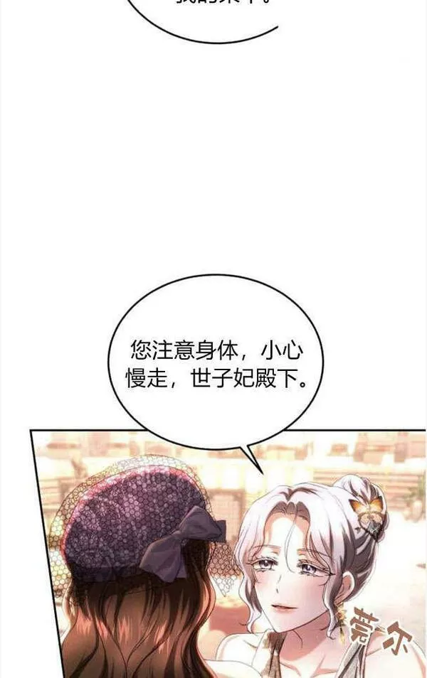 罗莎琳·波特漫画,第36话7图