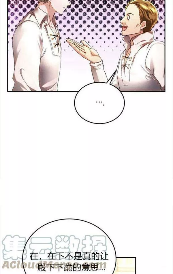 罗莎琳·波特漫画,第36话45图