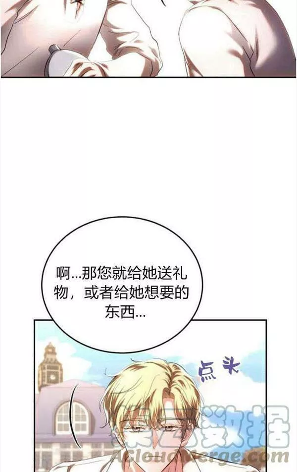 罗莎琳·波特漫画,第36话49图