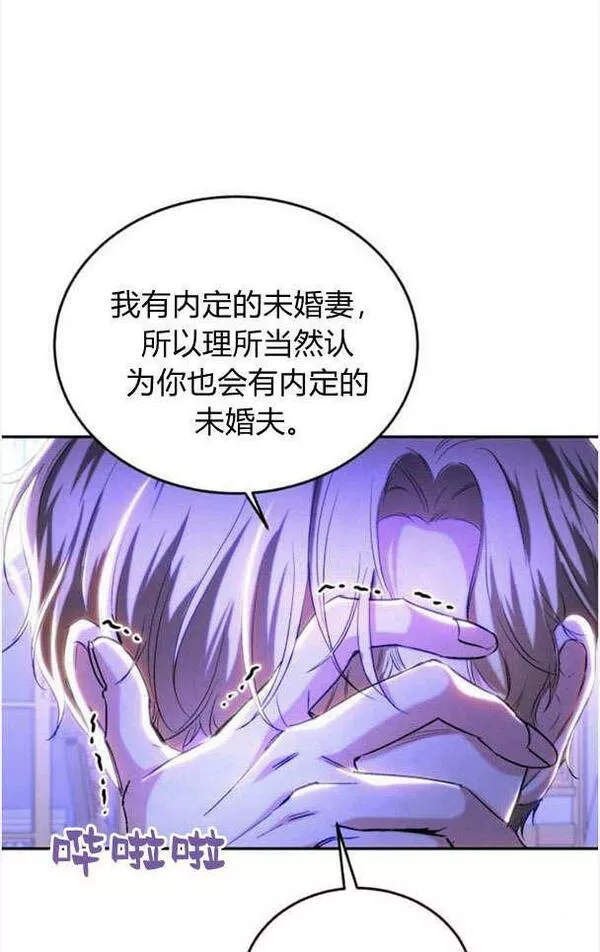 罗莎琳·波特漫画,第36话79图