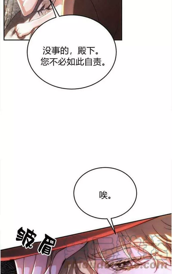 罗莎琳·波特漫画,第36话9图