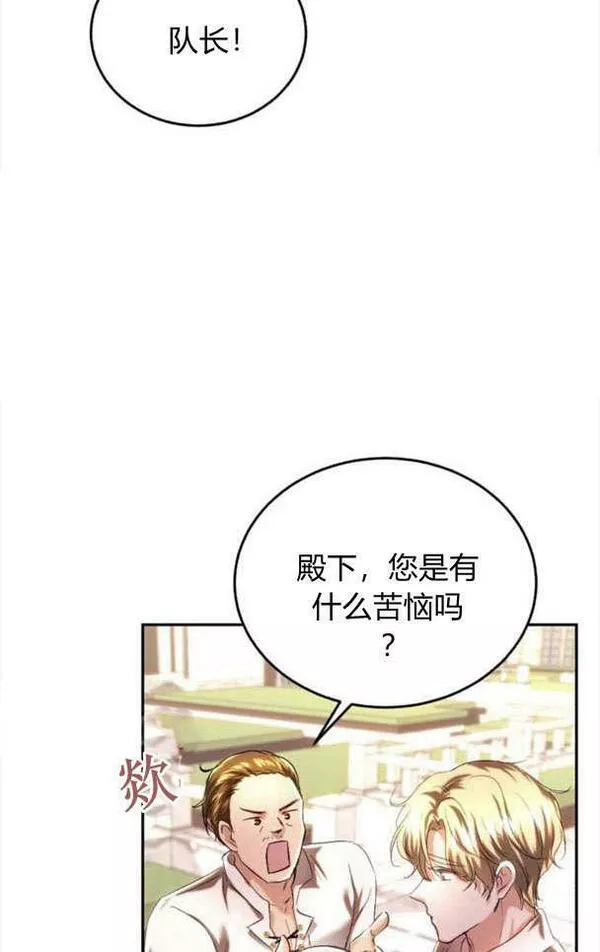 罗莎琳·波特漫画,第36话36图