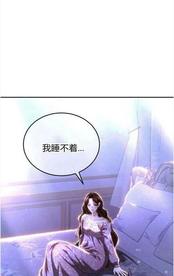 罗莎琳·波特漫画,第36话75图