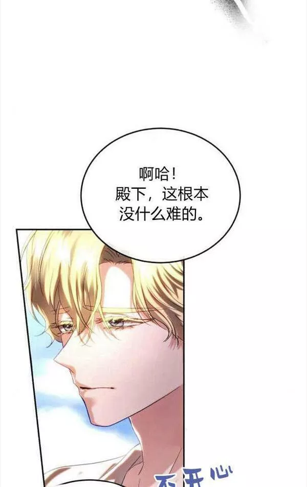 罗莎琳·波特漫画,第36话40图