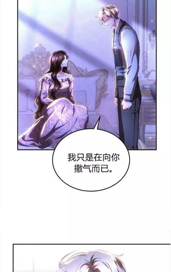 罗莎琳·波特漫画,第36话82图