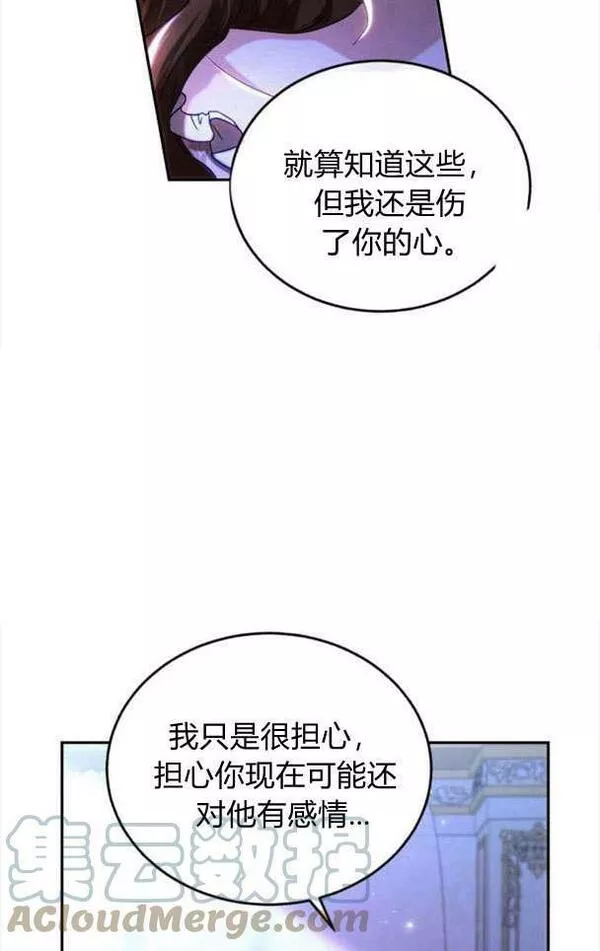 罗莎琳·波特漫画,第36话81图