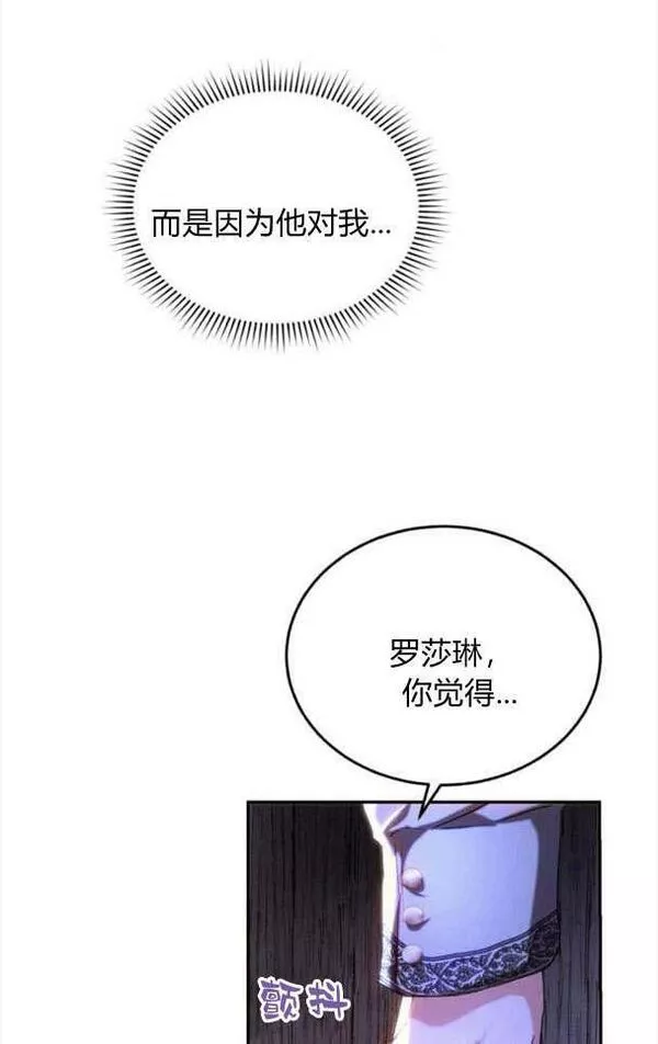 罗莎琳·波特漫画,第36话90图