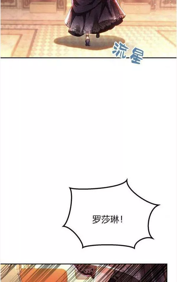 罗莎琳·波特漫画,第36话12图