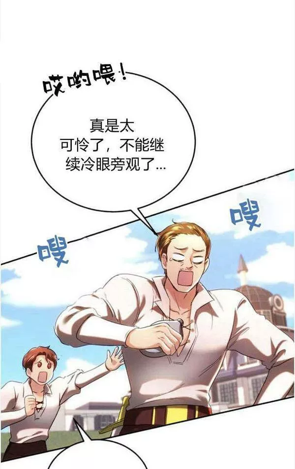 罗莎琳·波特漫画,第36话35图