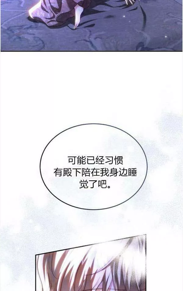 罗莎琳·波特漫画,第36话76图