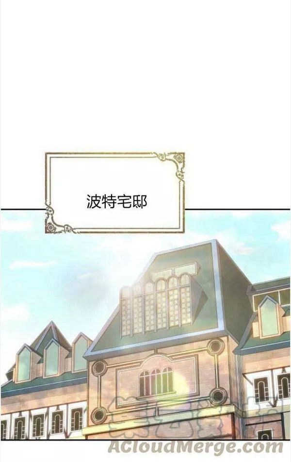 罗莎琳·波特漫画,第36话110图