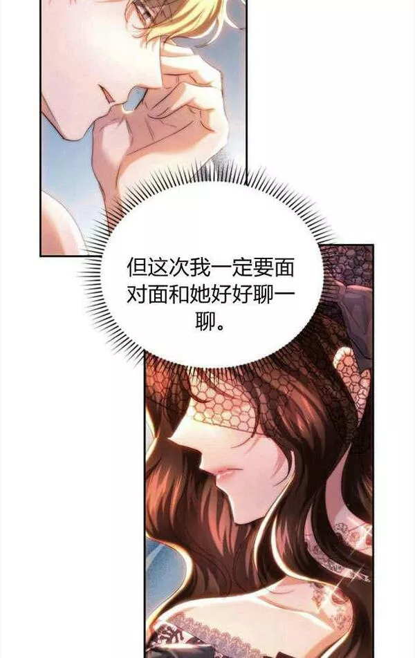 罗莎琳·波特漫画,第36话59图