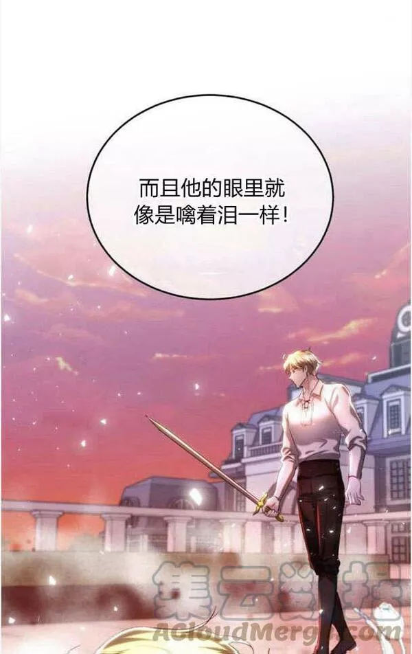 罗莎琳·波特漫画,第36话33图