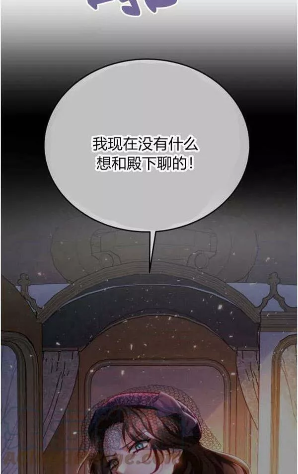 罗莎琳·波特漫画,第36话29图