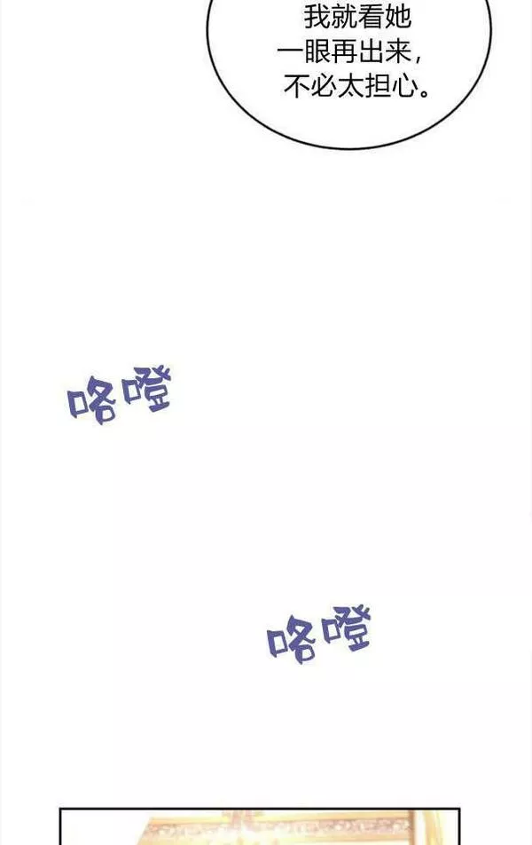 罗莎琳·波特漫画,第36话67图