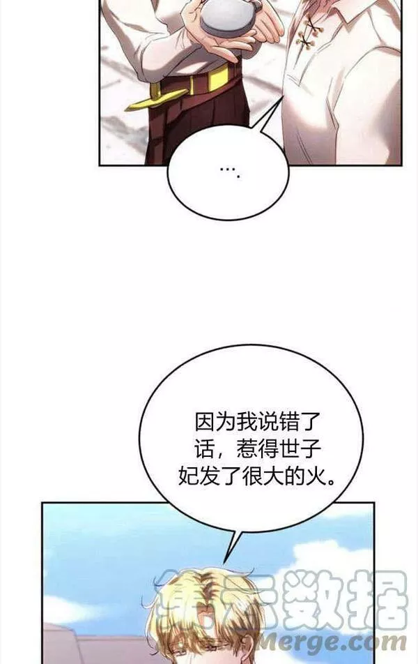 罗莎琳·波特漫画,第36话37图