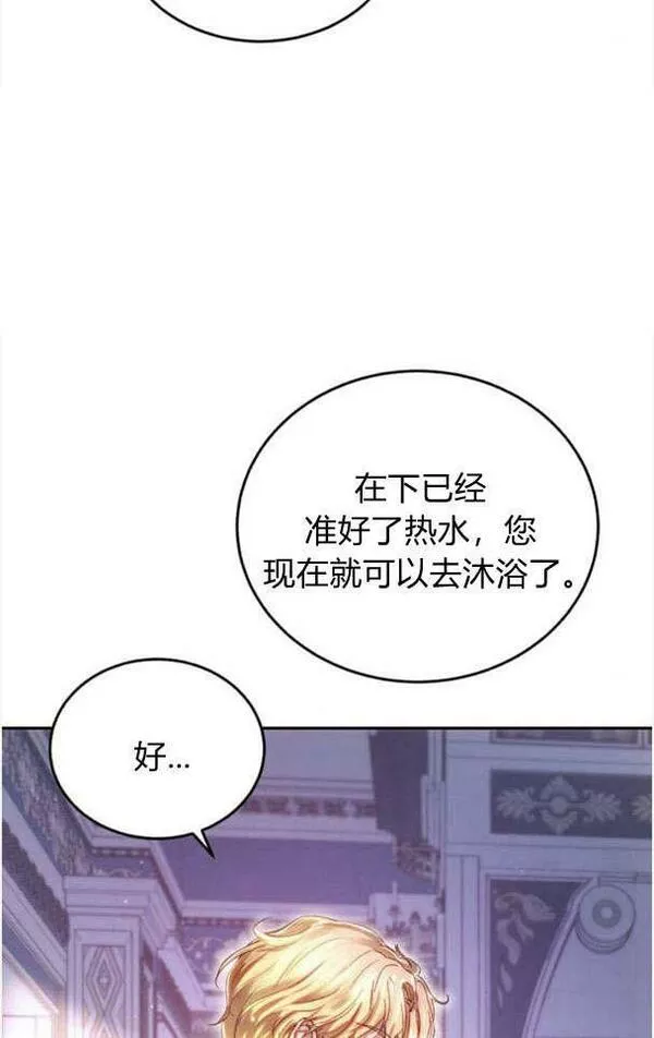 罗莎琳·波特漫画,第36话54图