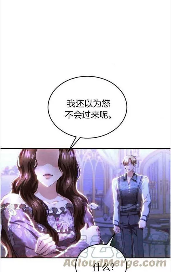 罗莎琳·波特漫画,第36话73图