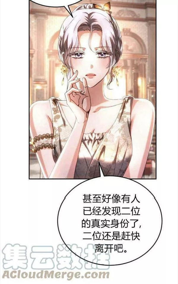 罗莎琳·波特漫画,第36话5图