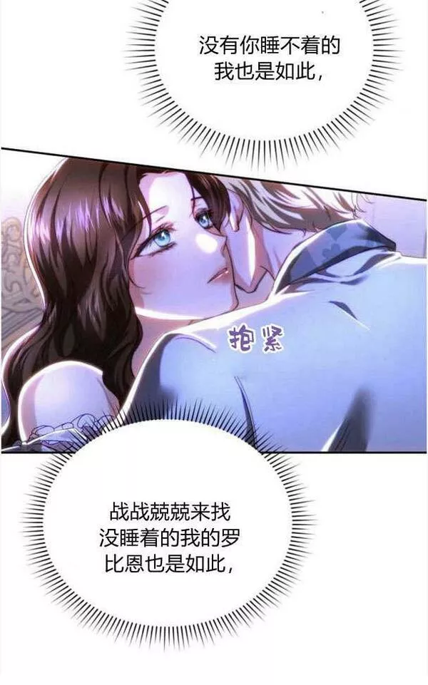 罗莎琳·波特漫画,第36话104图