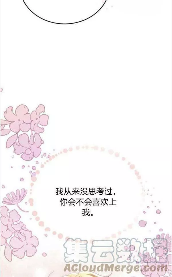 罗莎琳·波特漫画,第36话101图