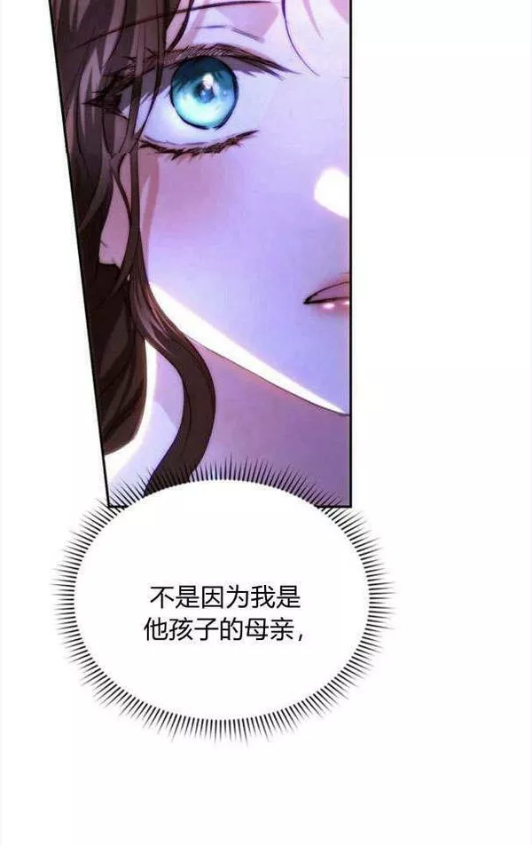 罗莎琳·波特漫画,第36话88图