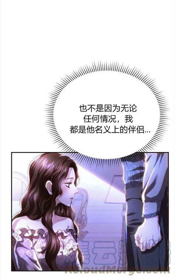 罗莎琳·波特漫画,第36话89图