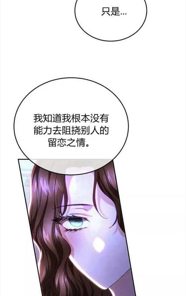 罗莎琳·波特漫画,第36话80图