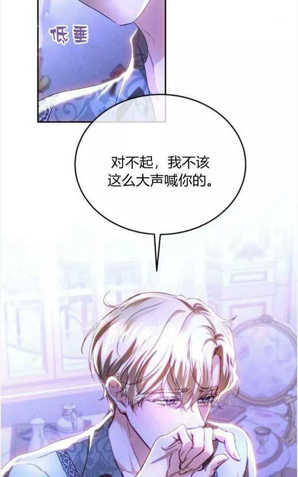 罗莎琳·波特漫画,第36话96图