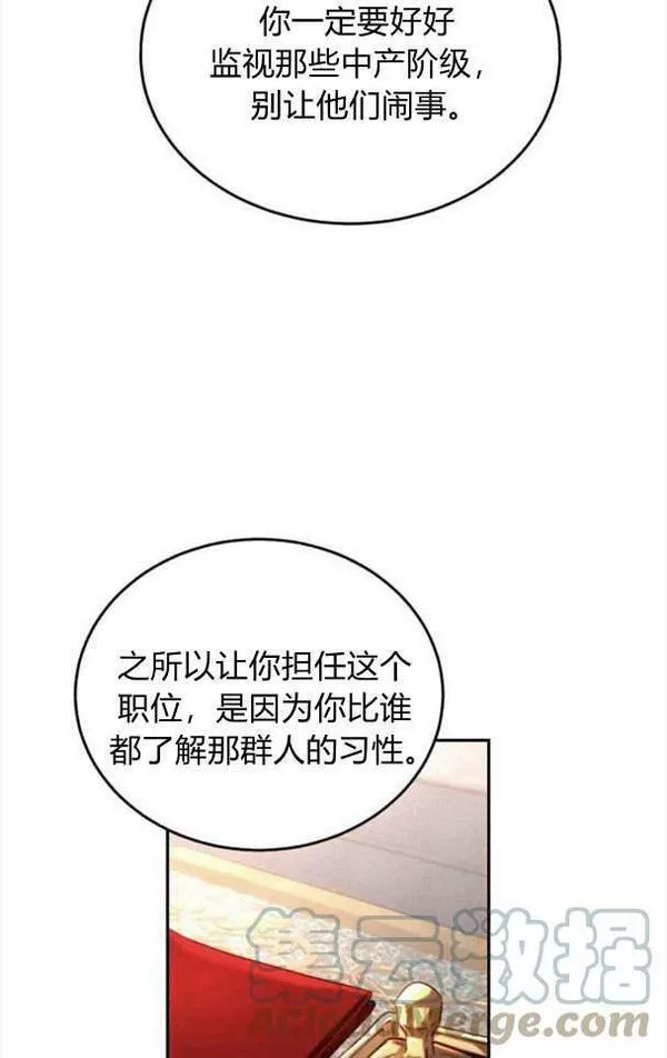 罗莎琳·波特漫画,第37话64图