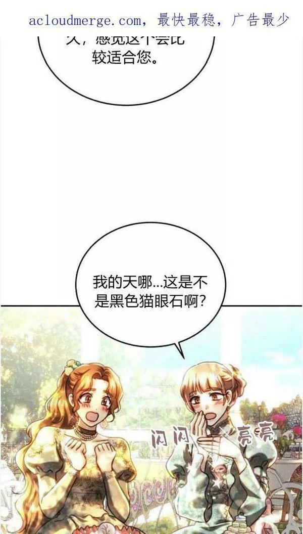 罗莎琳·波特漫画,第37话95图