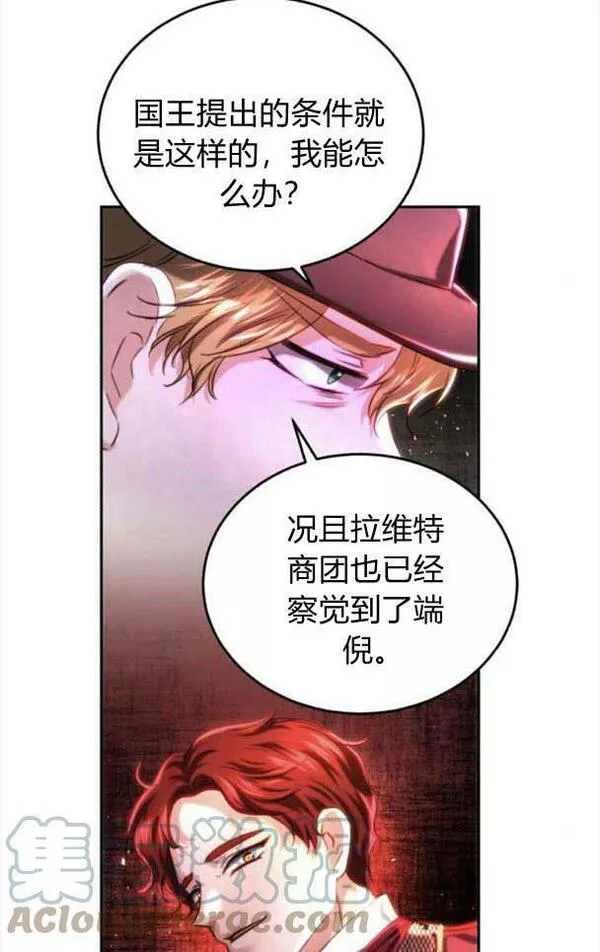 罗莎琳·波特漫画,第37话10图