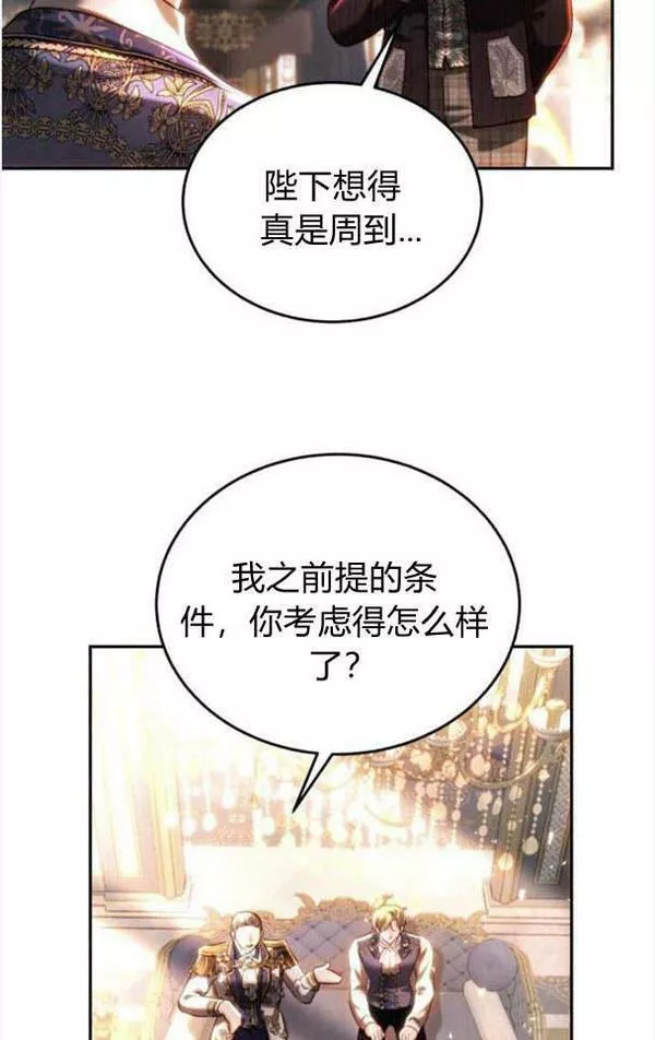 罗莎琳·波特漫画,第37话30图