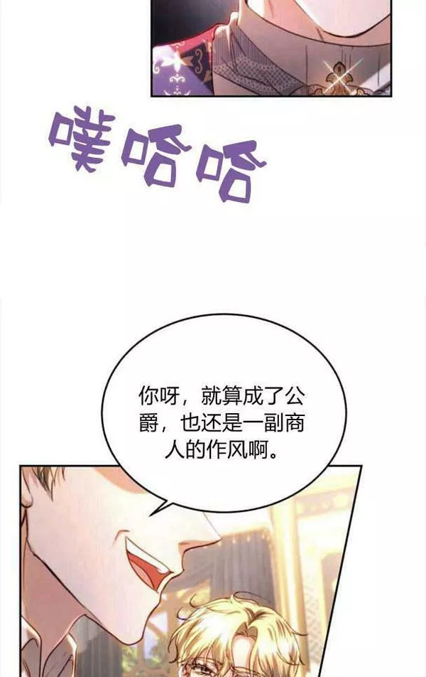 罗莎琳·波特漫画,第37话45图