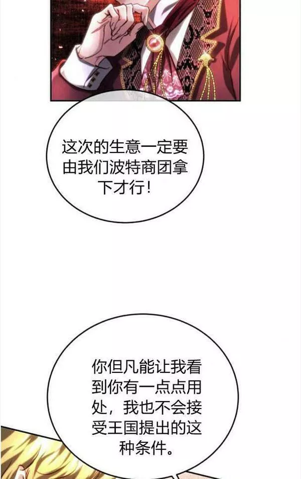 罗莎琳·波特漫画,第37话11图